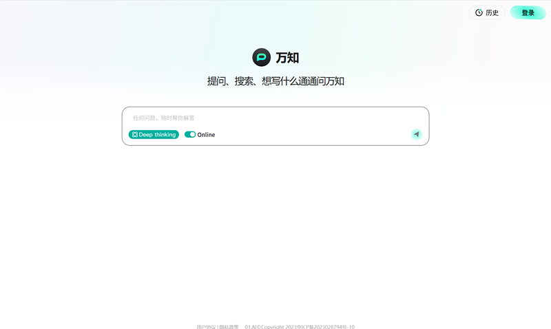 万知