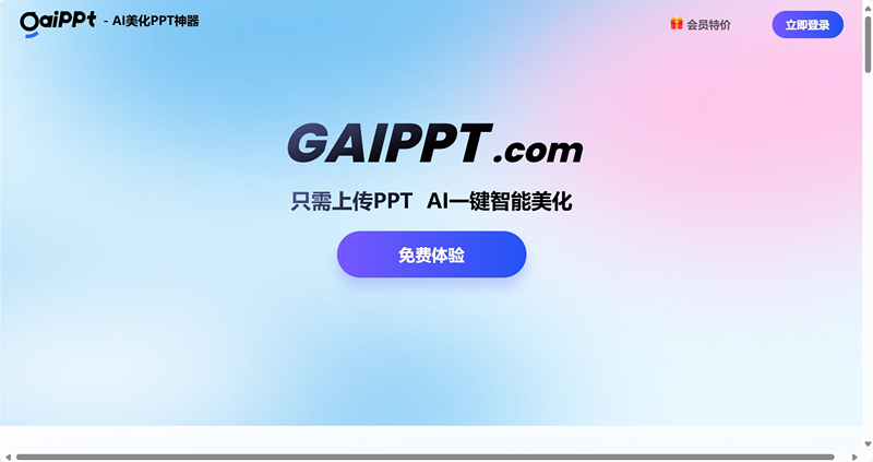 GAIPPT