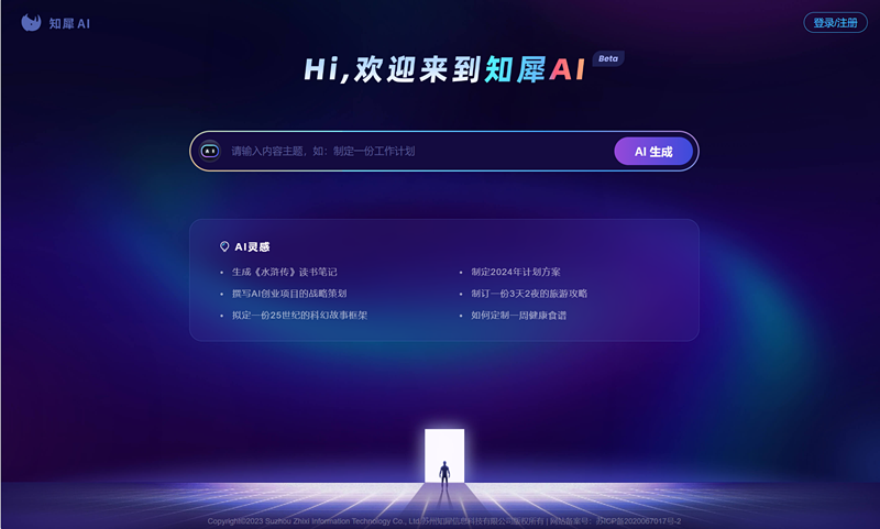 知犀
