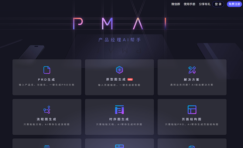 PMAI