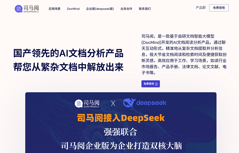 司马阅
