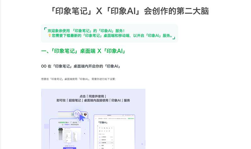 印象AI