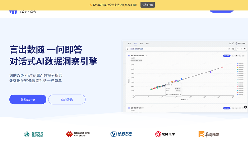 北极九章