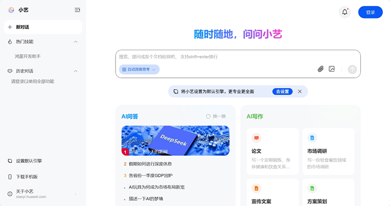 华为小艺