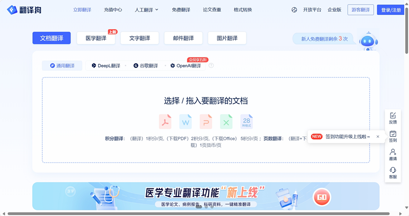 翻译狗