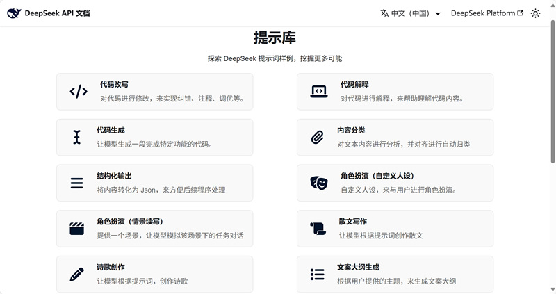 DeepSeek Prompt Library