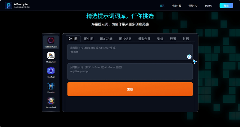AIPrompter提示词插件