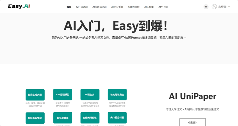 Easy.AI