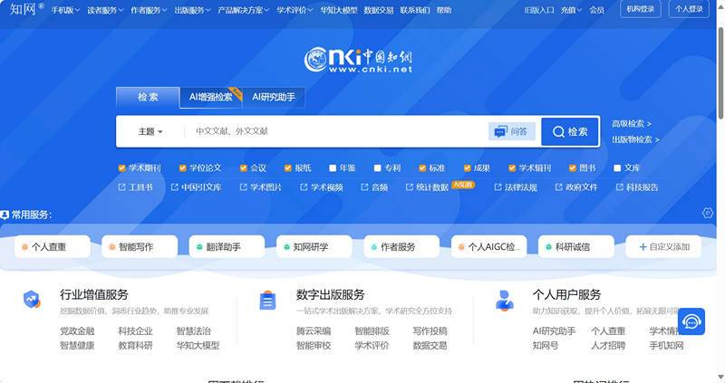 中国知网