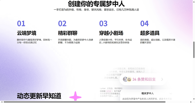 筑梦岛