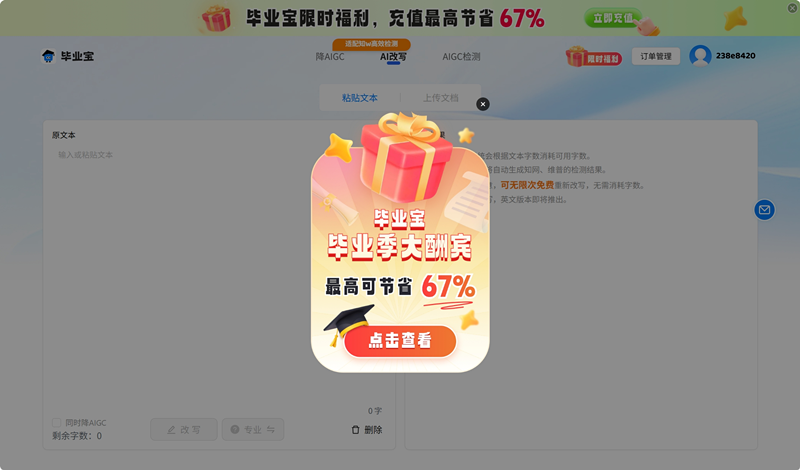 毕业宝