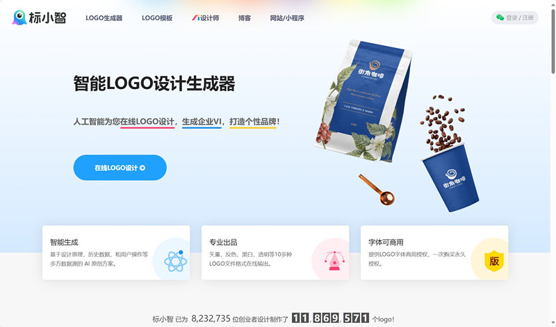 标小智