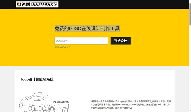 U钙网