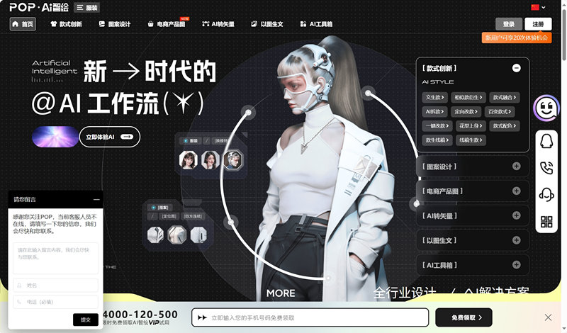 AI智绘