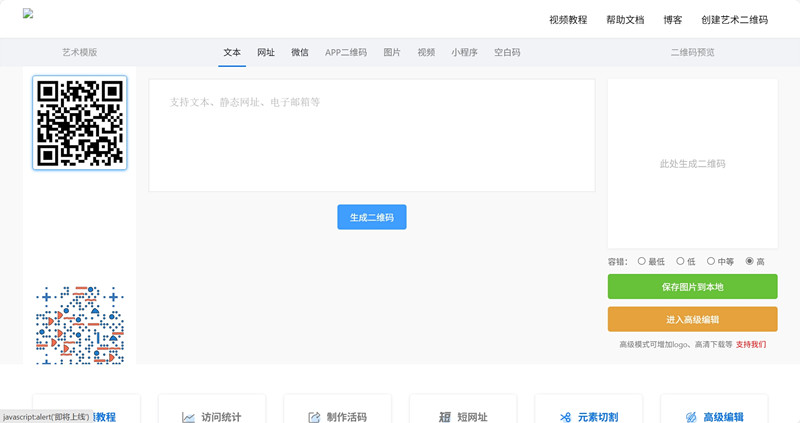 二维码梦工厂