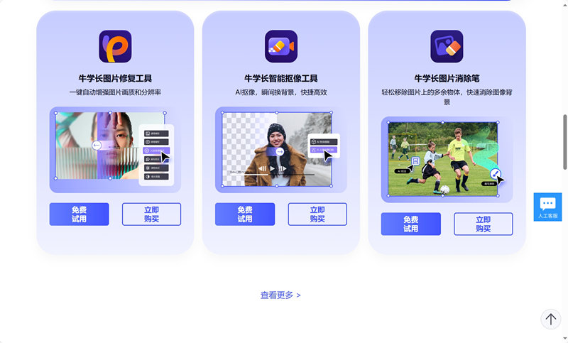 牛学长