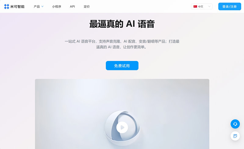 米可智能