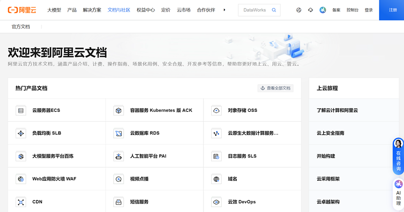 通义千问api