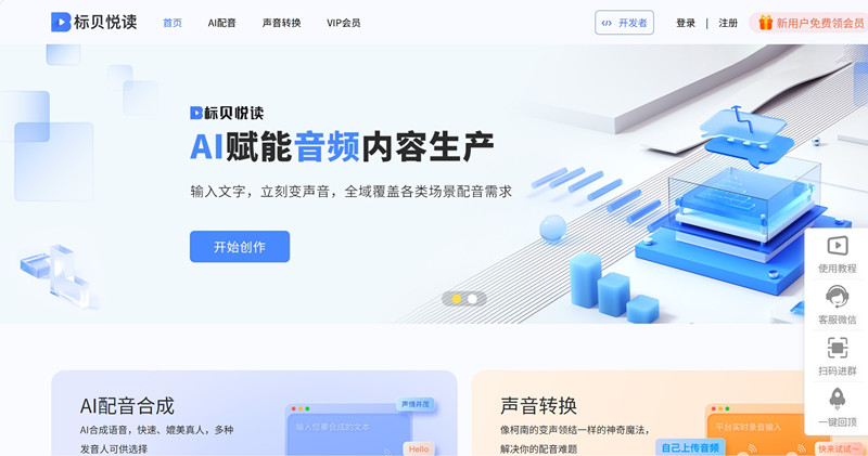 标贝悦读