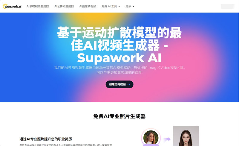 Supawork