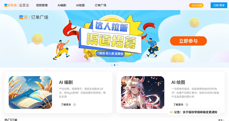 一览AI编剧