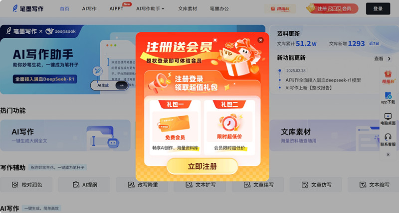 笔墨公文