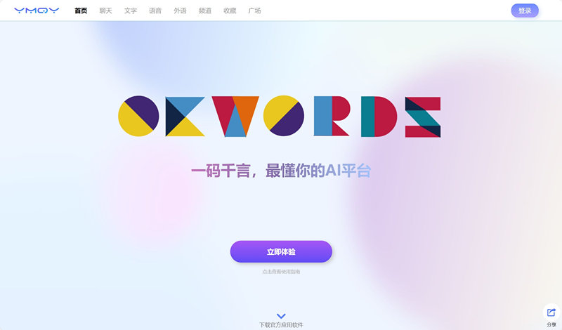 一码千言