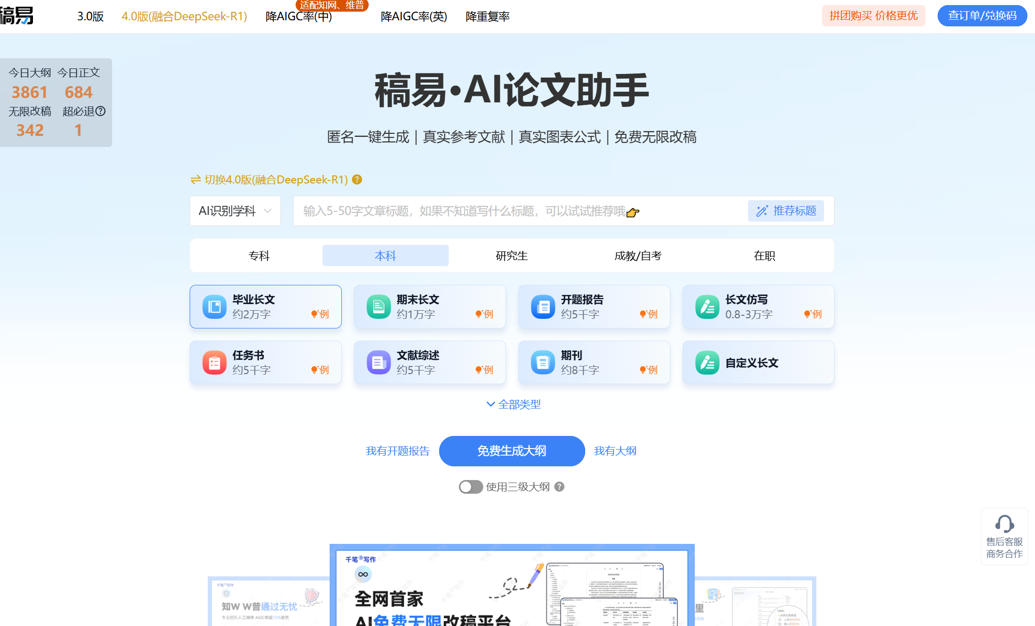 稿易