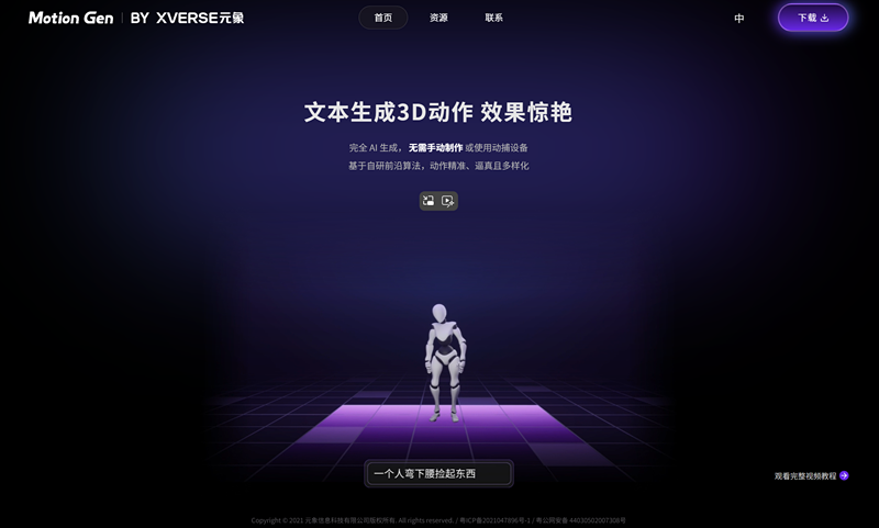 MotionGen