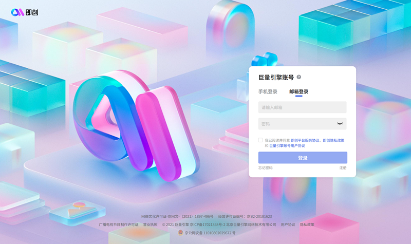 即创AI