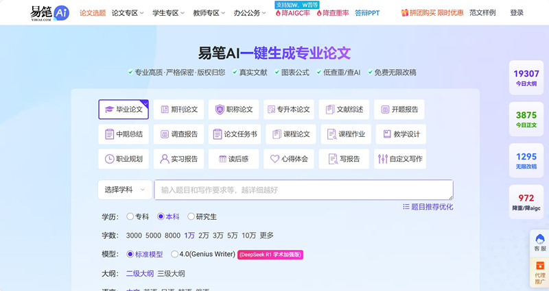 易笔