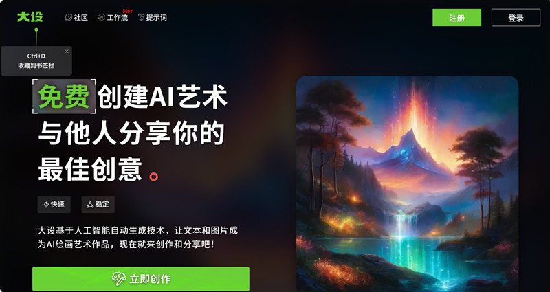 大设