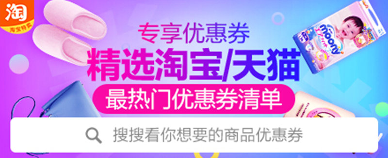 淘宝特卖