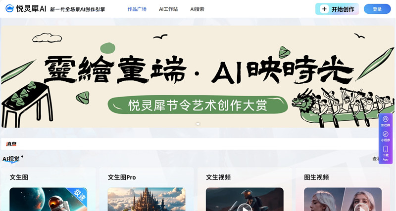 悦灵犀