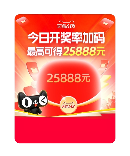 抢红包
