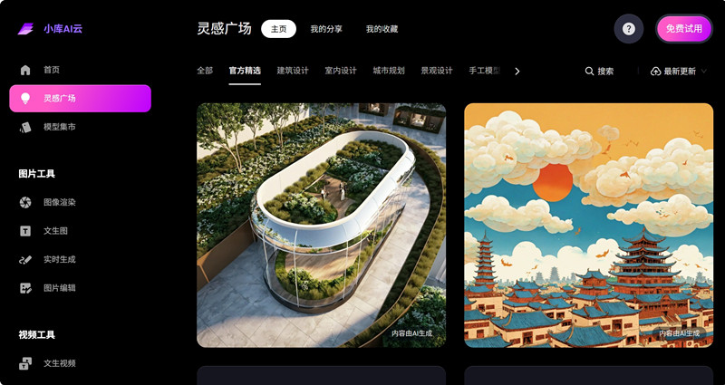 小库AI云