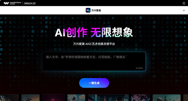 万兴爱画