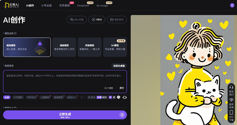 无界AI