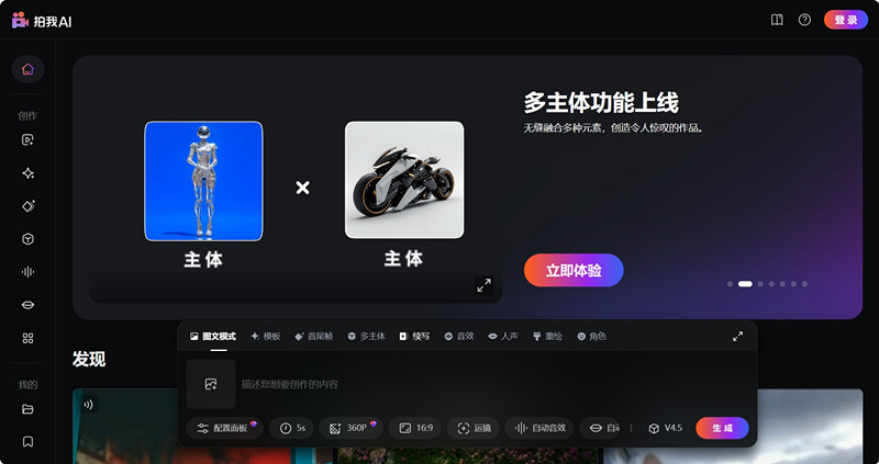 拍我