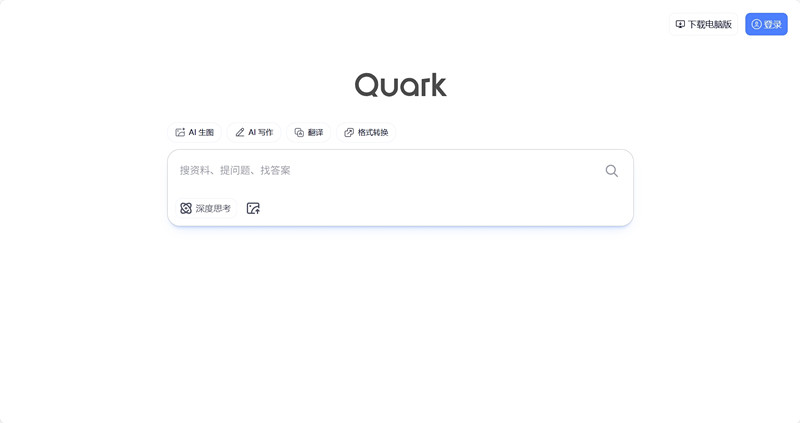 夸克