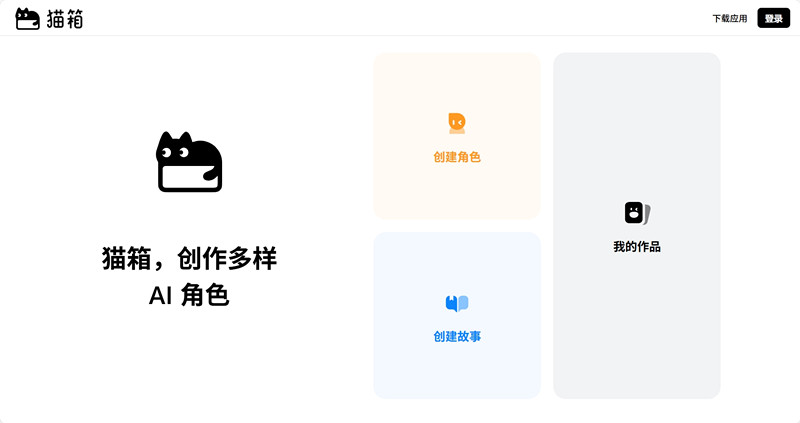 猫箱