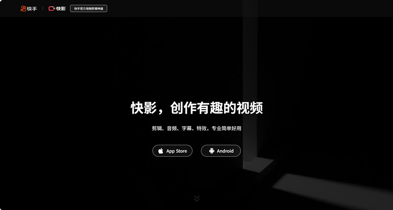 快影