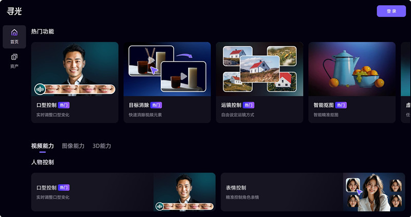 寻光