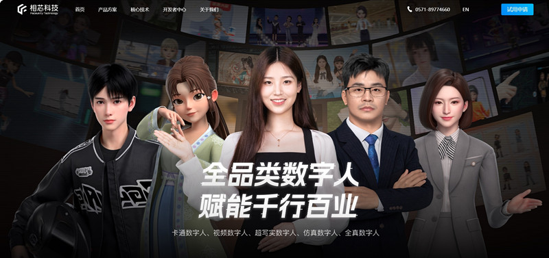 相芯科技