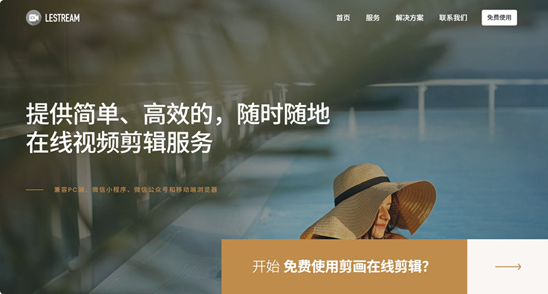 剪画助手