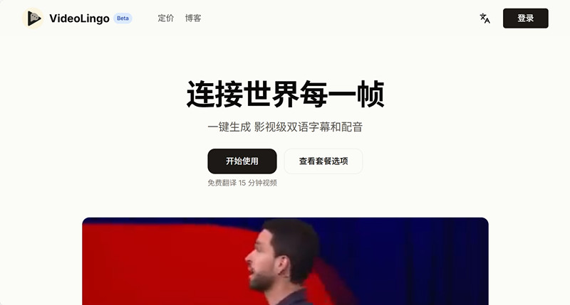 VideoLingo