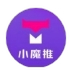 小魔推