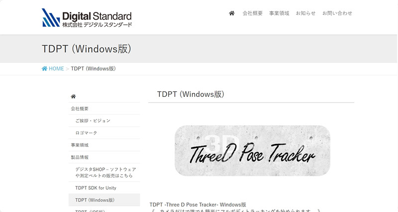 Digital Standard