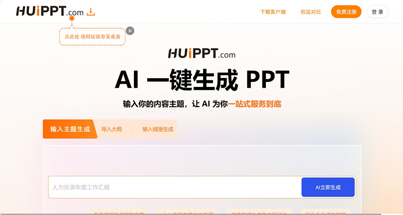huippt