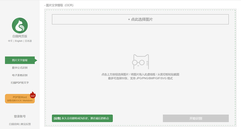 白猫网页版